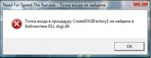 Точка входа в процедуру  CreateDXFactory1 не найдена в библиотеке DLL dxgi.dll.